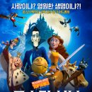 가족영화(몬스터패밀리) 이미지