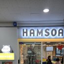 함소아한의원 | 하남 미사 함소아 한의원 방문 후기｜작년부터 꾸준히 다니는 이유