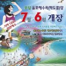 율포해수욕장 이미지