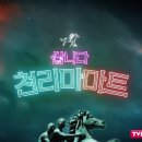 엘리트마트 이미지