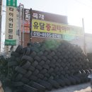 유달타이어 이미지