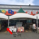 디씨마트정육