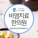 편한세상한의원 이미지