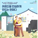 송월로32번길 이미지