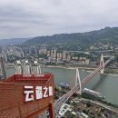중경카 | 중국 충칭(중경) 여행