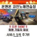 리얼노래연습장 이미지