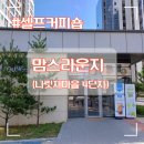 부동산라운지공인중개사사무소 이미지