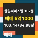 한일부동산공인중개사사무소 이미지