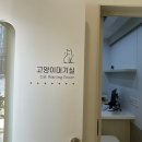 오케이동물병원 이미지