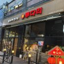 호대통닭연구소 | [경기/장곡] 매콤달콤 숯불 가득한 꼬치와 얼큰한 김치우동이 있는 장곡동 술집 _ 투다리 🍢🍺🍋🍸💛