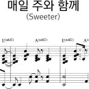 매일 주와 함께(Sweeter) 건반연주 / 마커스워십 / Israel Houghton &amp; Meleasa Houghton 사, 곡 이미지