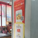 이삭토스트 화명점 이미지