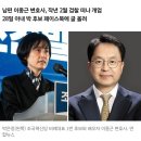 &#39;다단계 변호&#39;로 떼돈 번 조국혁신당 박은정 남편,그래서 장모는 시전 이미지