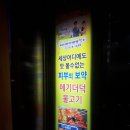 팔짝메불탕 이미지