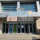 수원과학대 옵티컬 이미지