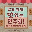 시립합창단 공연 이미지