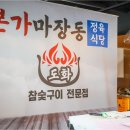 구이본가(구이정육식당) 이미지