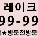 레이크타운푸르지오 이미지