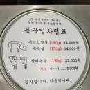 목구멍가재울뉴타운점