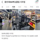 용인대 SM복싱클럽 사우점 이미지