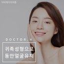 닥터에이치의원