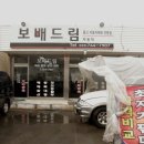 보배자동차상사 이미지