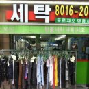 명품푸르지오세탁 이미지