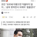 조민 "포르쉐 타봤으면 억울하지 않지…'공부 못하면서 외제차' 힘들었다" 이미지