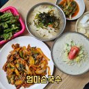 칠곡 약목시장 맛집 엄마손국수 내돈내산 국수 맛집 후기