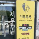 서우목장 2 이미지