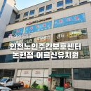소명유치원 | 인천노인주간보호센터 논현점 어르신 유치원