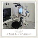 허브라인 | 바인허브클리닉 라인이펙터 바디라인 관리 받고 온 후기