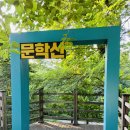 연경산약수터 | 등산일기_문학산 학익동 코스 연경산 찍고 문학산 등산