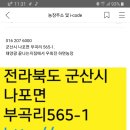 나포농장 이미지