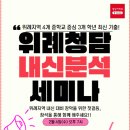 위례청담어학원