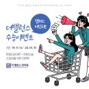 더밸런스한의원 이미지