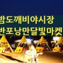 동대문 서울 달빛 이미지