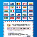 6·25 참전 기념 | 대외활동 -2025 Little Ambassador 선발 공모전 - 6·25전쟁 UN 참전 용사에게 감사편지쓰기