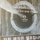 김밥일번지지내점 이미지