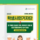 인천한들초등학교 이미지