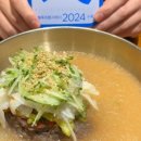 더골목냉면 이미지