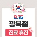 솔빛한방병원 이미지