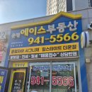 하이앤드코아루공인중개사사무소 | 운정자이 시그니처 사전점검 후기