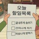 임남규 | 월급날은 안오는데 블챌 쓰는 날은 너무 빨리 돌아와 ..