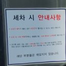 금성 주유소 | 진주 초전 자동세차 3000원, 금성주유소