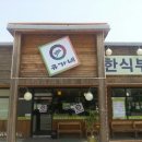 유가네숯불갈비 - 고양시 일산동구 고봉로658번길 23 | 유가네숯불갈비