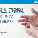 류마티스 관절염, 환절기에는 어떻게 관리해야 하나요? 이미지