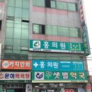 웰빙정형외과의원 이미지