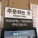 미스터 빠삭(성당점) | [발산] 새로 오픈한 ‘미스터빠삭 서울등촌점’ 방문후기