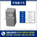 이수철물